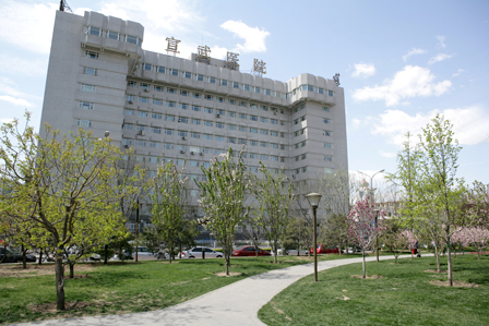 Xuanwu Hospital of Capital Medical University