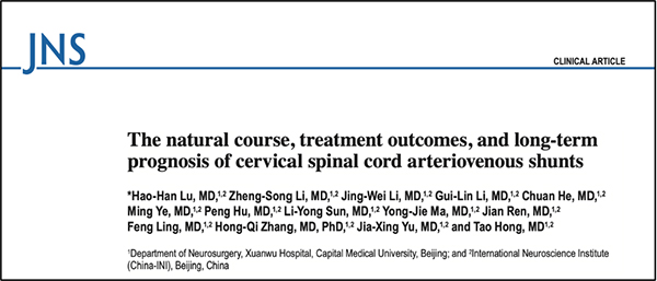 成果发表丨洪韬教授团队：颈髓动静脉畸形的自然病程、治疗结果和远期预后